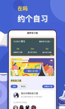 淘乐帮自习室app最新版 v1.0.1 screenshot 2