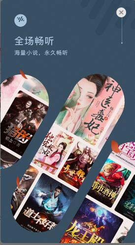 2023番茄畅听免费听小说下载安装app最新版