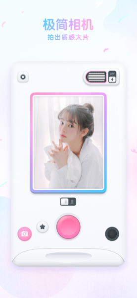咕叽相机最新版app