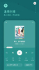 2023番茄畅听免费听小说下载安装app最新版 v5.0.2.32 screenshot 2