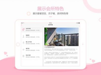 妈妈宝盒营销宝月子会所app官方版