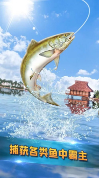 垂钓模拟器游戏手机版（Fisher Fishing Clash Real Fishing Games） v1.1.2 screenshot 2