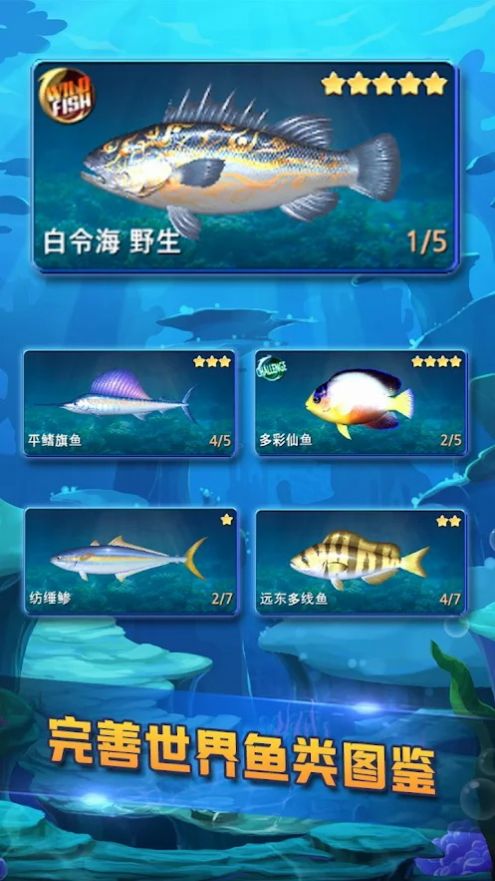 ģϷֻ棨Fisher Fishing Clash Real Fishing GamesͼƬ1