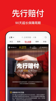 全球加盟网精选版项目app v1.0.0 screenshot 3