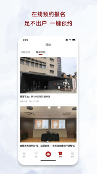 金陵美术馆预约报名app手机版 v1.0.0 screenshot 2