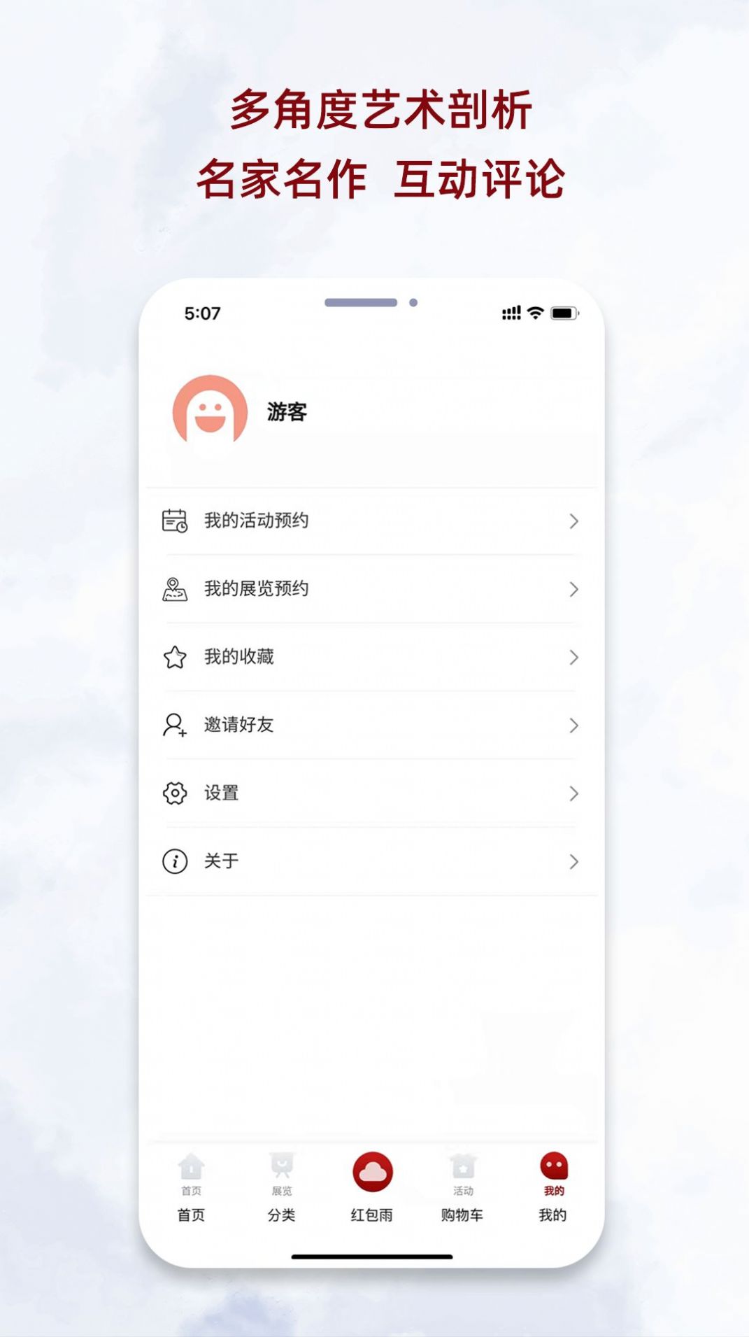 金陵美术馆预约报名app手机版