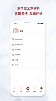 金陵美术馆预约报名app手机版 v1.0.0 screenshot 5