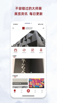 金陵美术馆预约报名app手机版 v1.0.0 screenshot 4