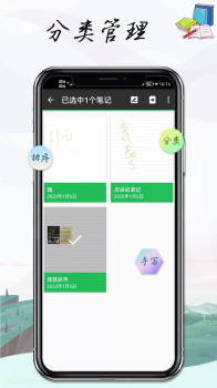 雪伴记事本笔记app安卓版 v3.9.3.3 screenshot 1