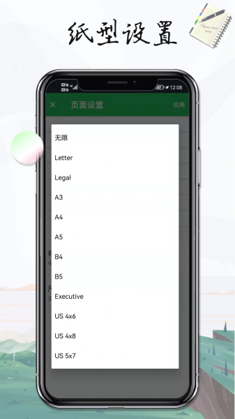 雪伴记事本笔记app安卓版