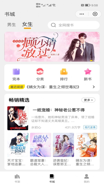 灵猫免费小说手机版app