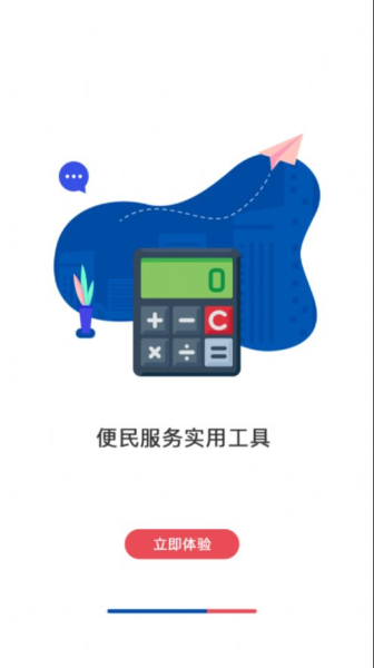 包钢住房公积金查询app官方版
