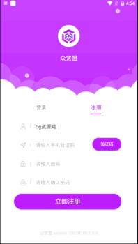 众赏盟接单手机版app v1.0.0 screenshot 2