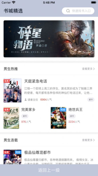 酷酷猫小说软件下载app