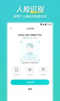 爱加健康随身行app官方版 v2.1.5 screenshot 2