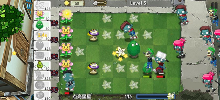 躺平植物战僵尸游戏安卓手机版 v3.10.58 screenshot 1