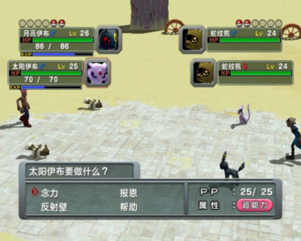 宝可梦圆形竞技场中文汉化版下载 v1.0 screenshot 1