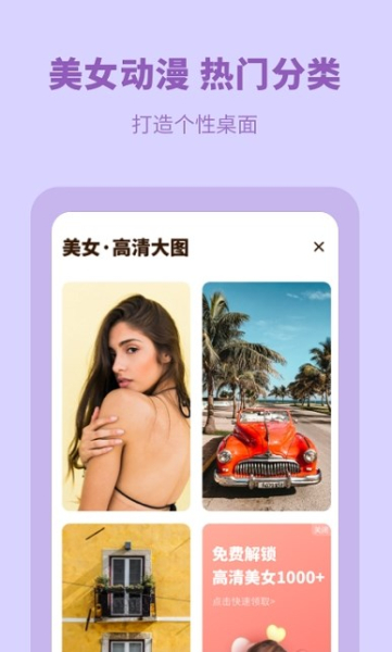 无水印主题壁纸app安卓版