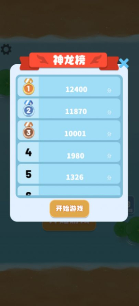神龙进化游戏苹果手机版