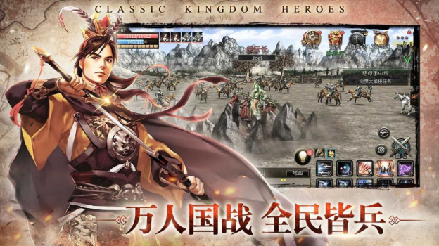 三国群英传M国服2023最新版下载 v0.36.42 screenshot 1