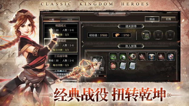 三国群英传M国服2023最新版下载 v0.36.42 screenshot 2