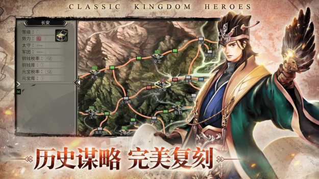 三国群英传M国服2023最新版下载 v0.36.42 screenshot 3