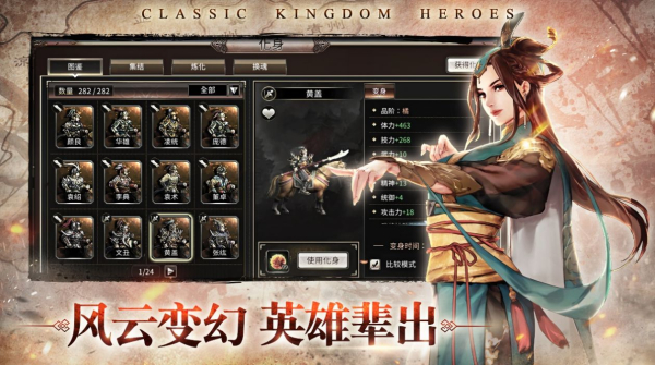 三国群英传M国服2023最新版下载