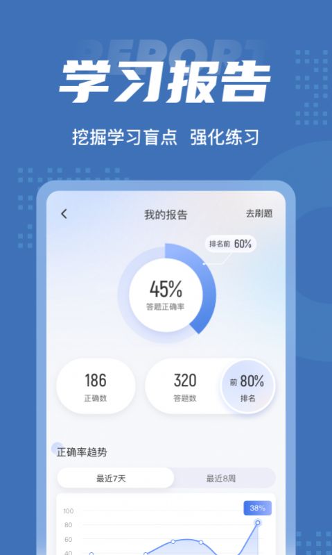 民航安全检查员考试聚题库手机版app