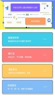 动脑筋秘密日记app官方版 v1.0 screenshot 1