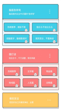 动脑筋秘密日记app官方版 v1.0 screenshot 2