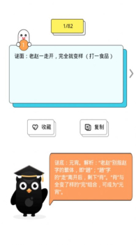 动脑筋秘密日记app官方版 v1.0 screenshot 4