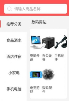 融通乐和同城购物app软件 v1.0.36 screenshot 3