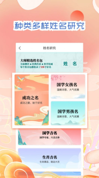 2023宝宝起名取名大师app最新版 v12.0.0.0 screenshot 2