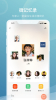 微家欢聚家庭服务app软件安卓版 v1.0 screenshot 2