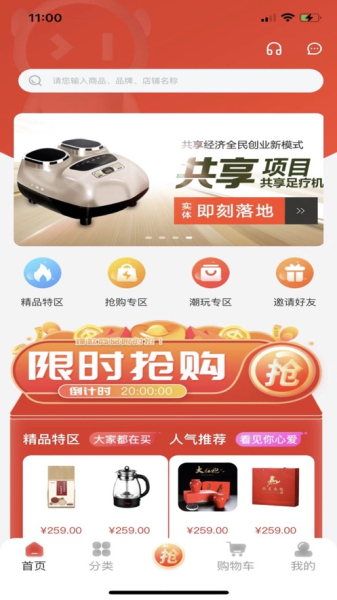 UU臻选商城app官方版
