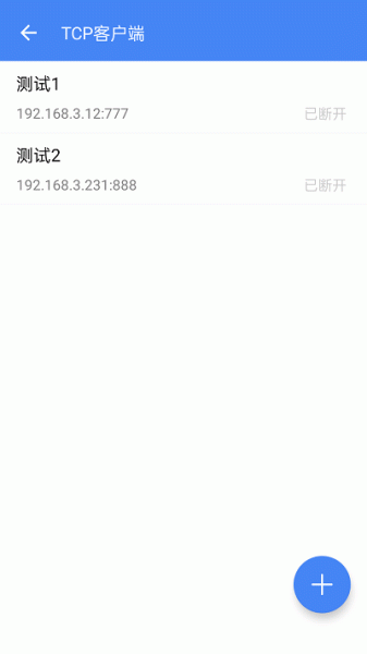 调试全能王工具app手机版
