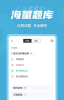 民航乘务员考题库app官方版 v1.0.0 screenshot 1