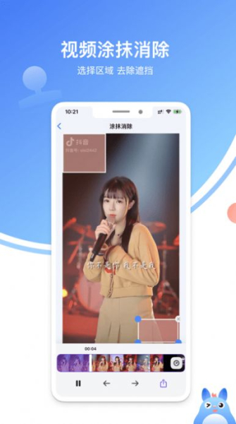 龙猫水印大师图片处理app安卓版