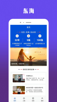 im东海信息资讯手机版app v1.0.0 screenshot 1