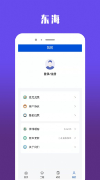 im东海信息资讯手机版app v1.0.0 screenshot 3