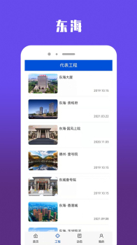 im东海信息资讯手机版app v1.0.0 screenshot 4