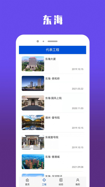 im东海信息资讯手机版app