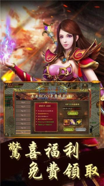 赤月龙城热血传奇手游最新官方版
