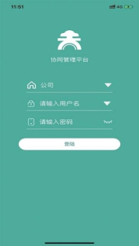 天云协同管理办公app官方版 v1.1.5 screenshot 3