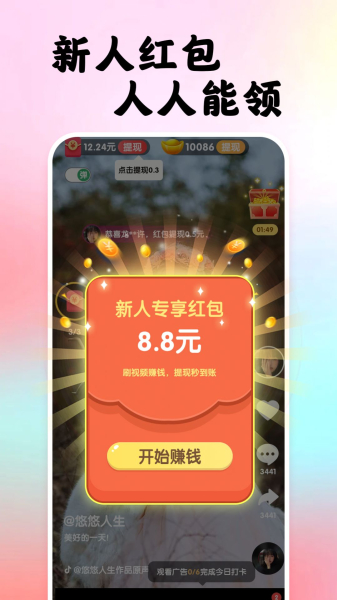 吃货刷刷乐短视频app安卓版