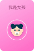 育树宝宝记录app手机版 v1.0.0 screenshot 1