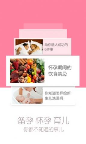 育树宝宝记录app手机版