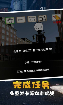 老实人模拟器游戏官方版 v1.0.0 screenshot 3