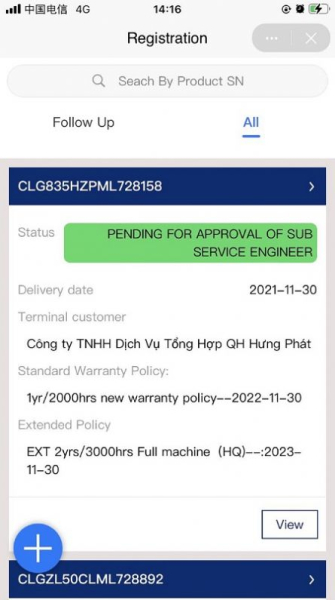 LiuGong Home远程办公app官方版