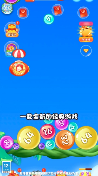 泡泡终结者游戏红包版下载